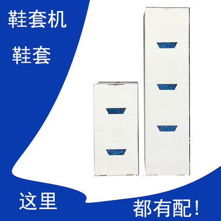 申江200只鞋套电动智能100只加厚塑料E一次性无纺布盒装家用配件