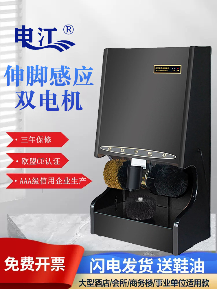 申江C209双电机擦鞋边鞋面同时保养擦鞋器大堂立式全自动电擦鞋机,生活电器,擦鞋器/刷洗鞋机/电动鞋刷,淘宝优惠券,粉丝福利购,淘宝优惠卷