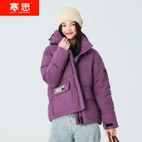 寒思新款韩版时尚女短羽绒服纯色大口袋洋气鸭绒冬季外套 226