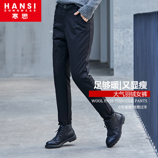加厚鸭绒裤 防寒显瘦秋冬季 子9012 外穿新品 寒思女士羽绒裤