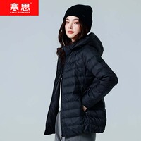 寒思2022新款轻薄羽绒服女士休闲短款时尚鸭绒可脱卸帽外套2380