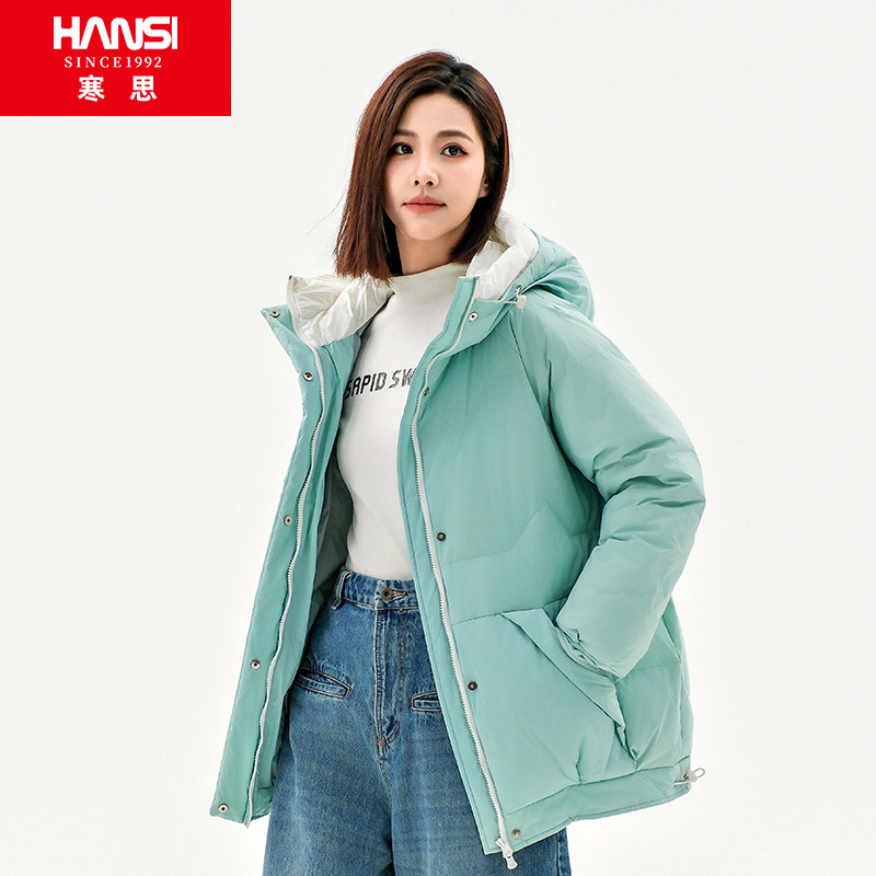 寒思寒思新款冬季新品多巴胺配色时尚简约宽松女款羽绒服韩版2532