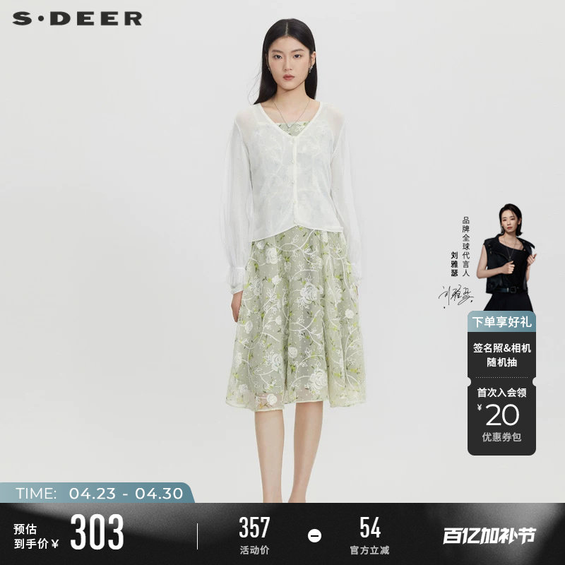 sdeer圣迪奥春装女装绣花网纱针织吊带连衣裙套装S231Z1427