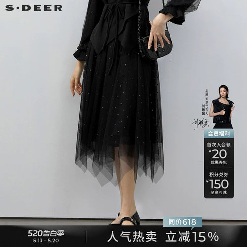 s.deer星光网纱不规则A字伞裙