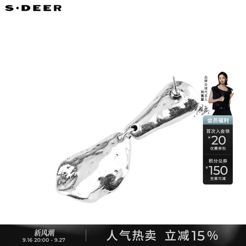 s.deer设计感不规则合金耳钉耳饰