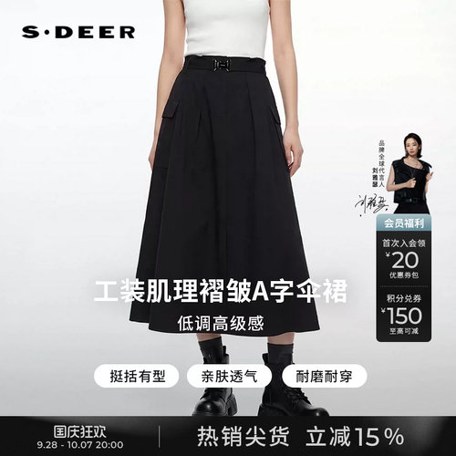 sdeer高腰工装口袋肌理A字伞裙