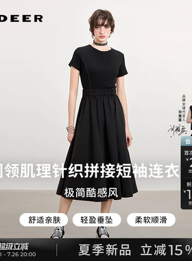 sdeer圣迪奥女装26年夏新品圆领肌理褶皱拼接短袖连衣裙S262Z1204
