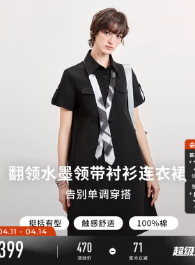 sdeer圣迪奥女装26年新品学院甜酷风格纹领带衬衫连衣裙S262Z1202