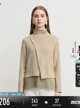sdeer圣迪奥冬季女装高领斜襟不规则两件套针织衫S234Z3558