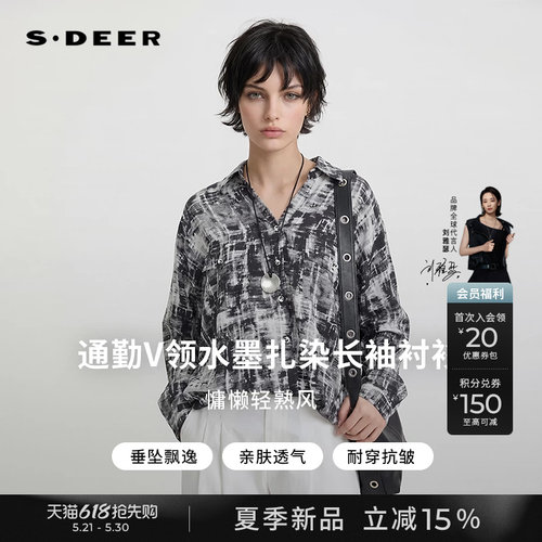 sdeer松弛风水墨晕染不规则衬衫