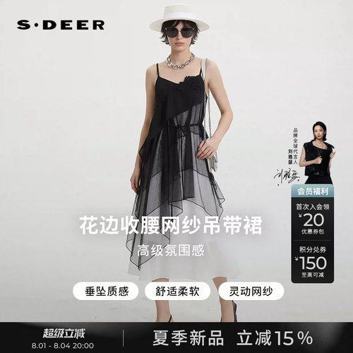 sdeer花边收腰撞色吊带连衣裙