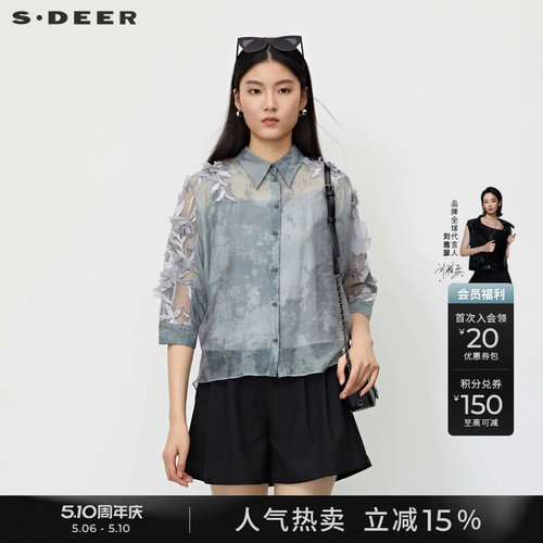 sdeer绣花吊带两件套中袖衬衫