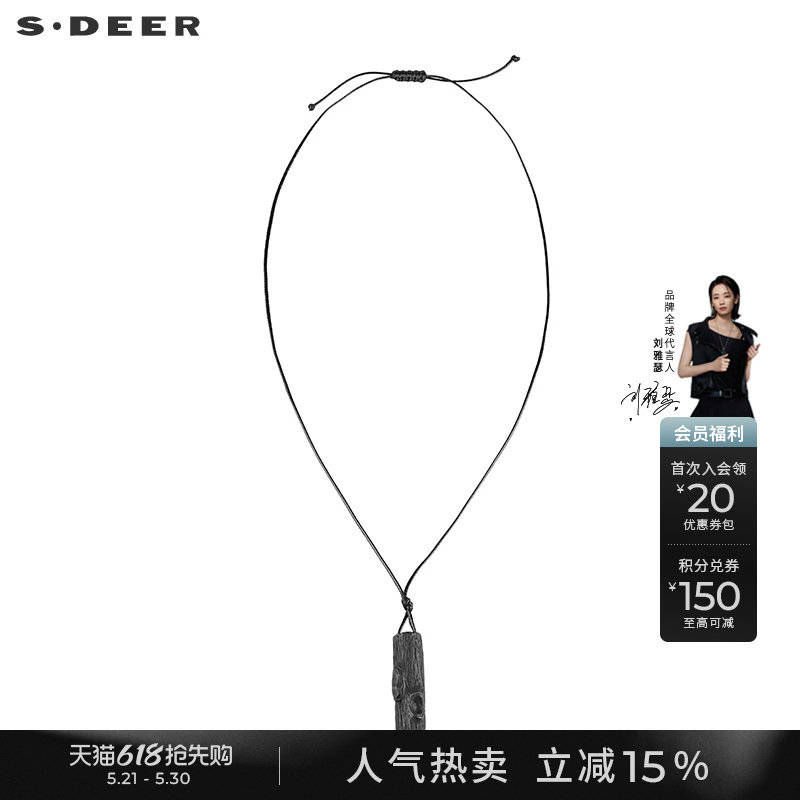sdeer圣迪奥简约木头吊坠蜡绳项链S21284329