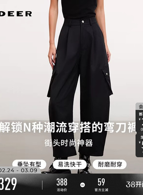 sdeer圣迪奥女装26年新品潮酷运动高腰弯刀阔腿工装长裤S261Z0804