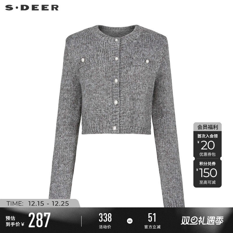 sdeer罗纹短款开衫针织衫