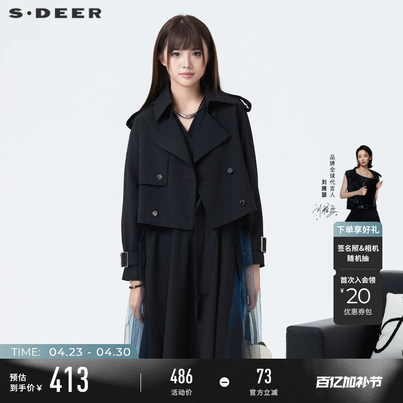 sdeer圣迪奥春装女装条纹收腰晕染网纱外套连衣裙套装S24181401