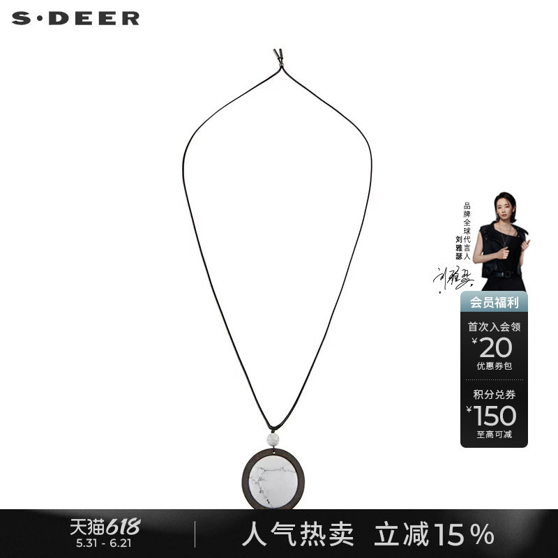 sdeer圣迪奥简约蜡绳木质石头吊坠项链S21184329