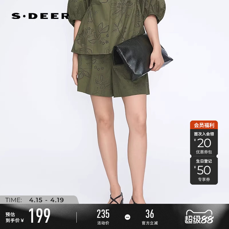 S.DEER圣迪奥女装夏季田园风松紧高腰镂空A字短裤S252Z0903