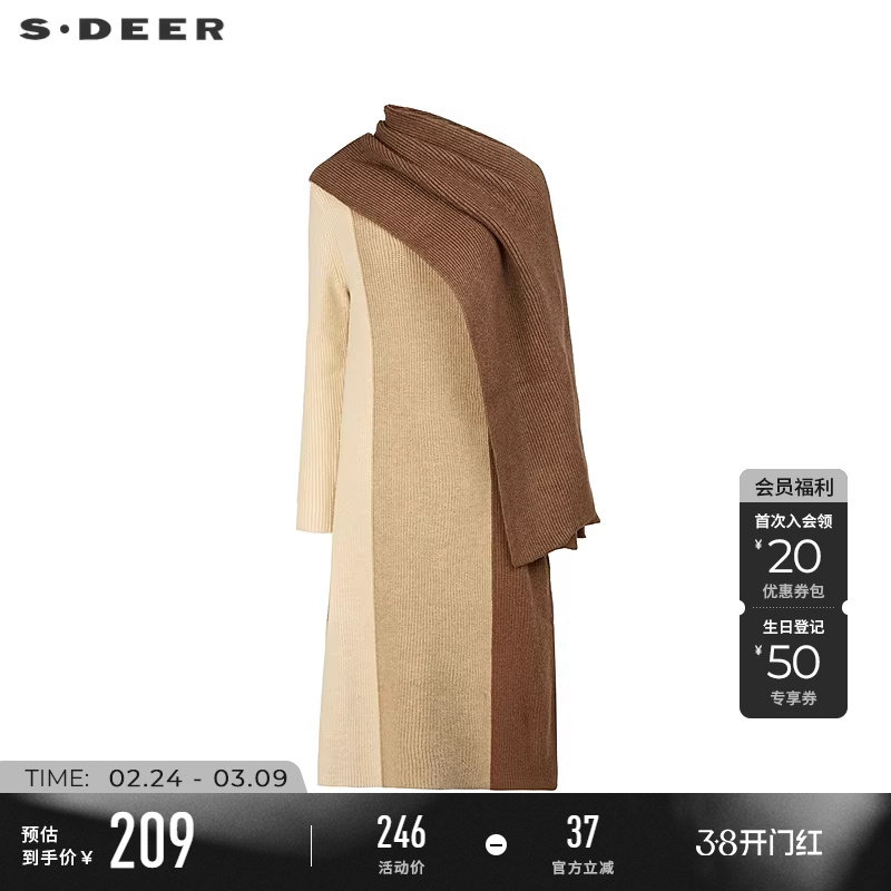sdeer圣迪奥冬季女装撞色拼接围巾两件套长款针织衫S234Z3527
