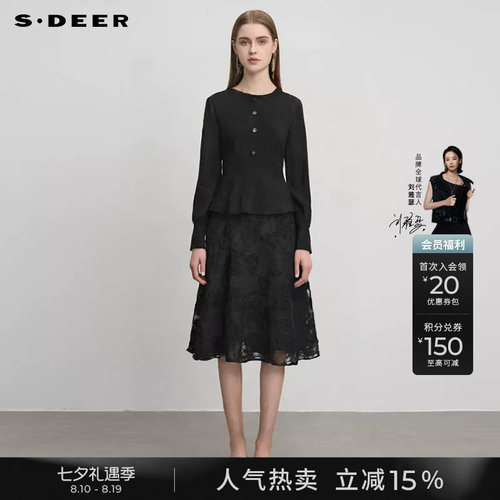 sdeer优雅肌理针织衫连衣裙套装