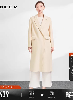sdeer圣迪奥春秋装女装OL风西装领直筒双面呢长款大衣S233Z2524