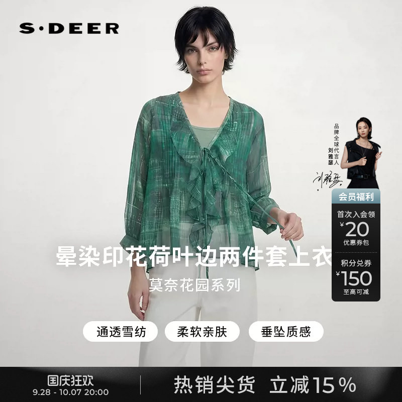 sdeer荷叶边印花吊带两件套衬衫