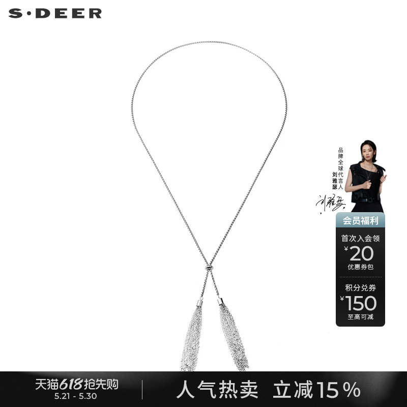 sdeer圣迪奥女简约休闲流苏吊坠项链S22184316