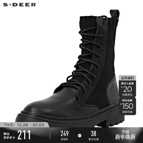 sdeer圣迪奥酷感拼接马丁靴