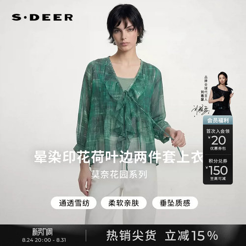 sdeer荷叶边印花吊带两件套衬衫