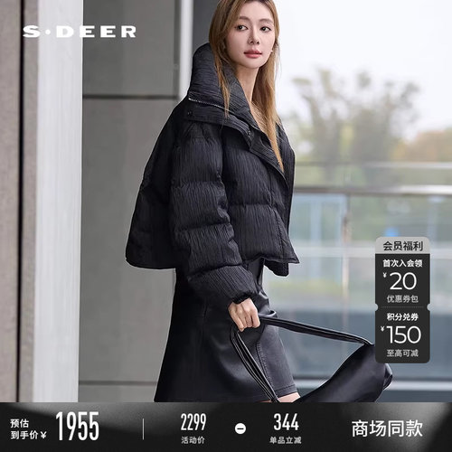 sdeer立领肌理字母短款羽绒服