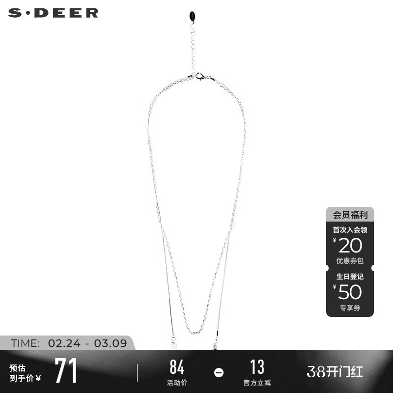 sdeer圣迪奥复古玛瑙吊坠双层项链S223843C2