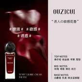 女士礼物网红同款 正品 经典 诱惑香水 纯欲诱人持久淡香平价 夏娃