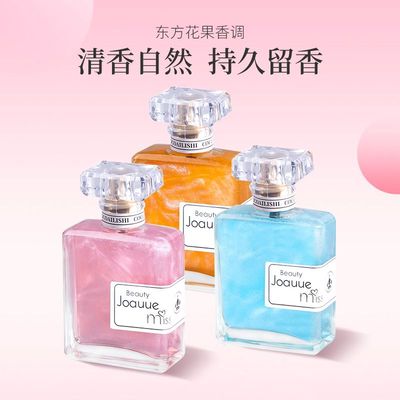 正品流沙香水少女淡香流沙花果反转巴黎清新学生持久留香小众香水