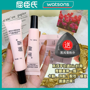 屈臣氏热卖 补水妆前乳女 妆前贴贴霜隐形毛孔磨皮防卡粉干皮保湿