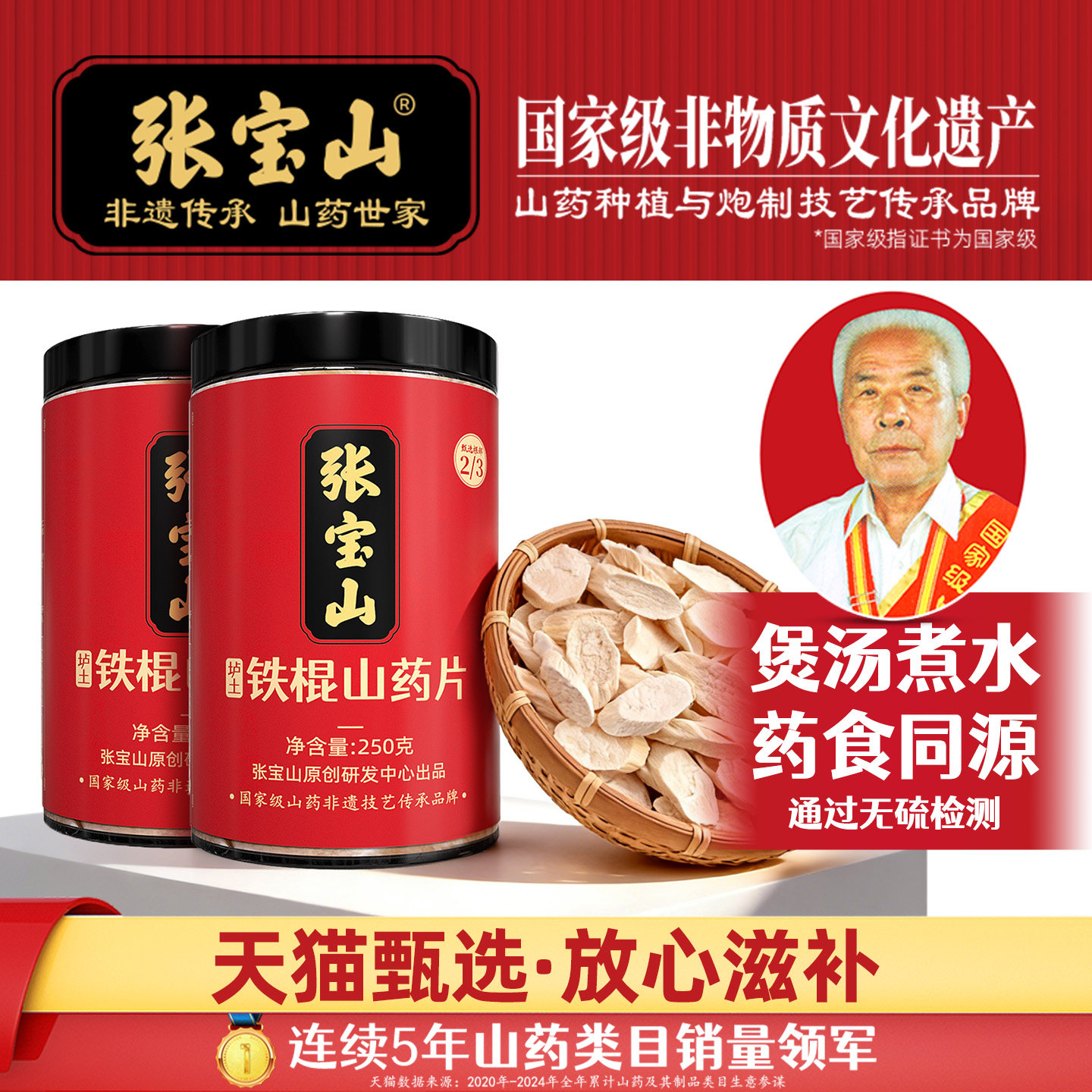 张宝山山药片正宗河南焦作垆土铁棍山药片干片中药材淮干山药500g