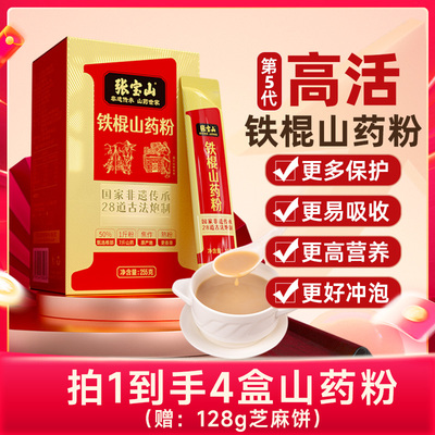 张宝山送礼佳品中老年食补