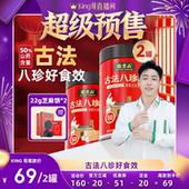 2罐 张宝山八珍粉铁棍山药薏仁陈皮300g 加购 king哥直播间