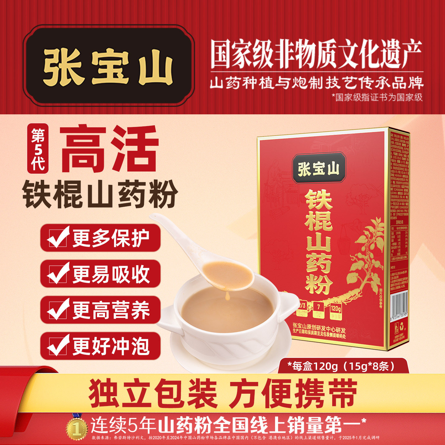 张宝山山药粉铁棍山药粉图片