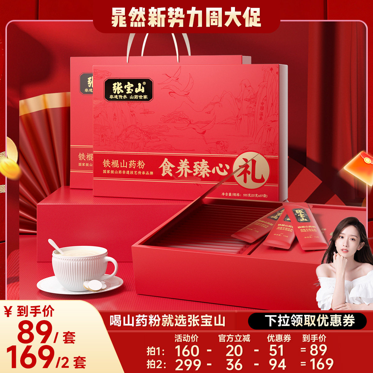 张宝山铁棍山药粉焦作垆土图片