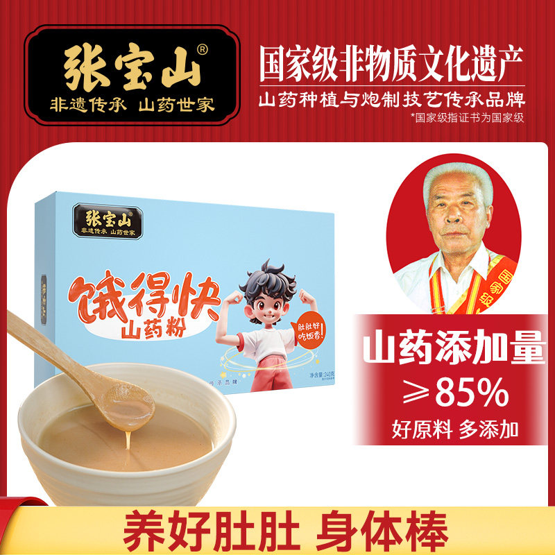 河南焦作怀山药粉 国家非遗传承