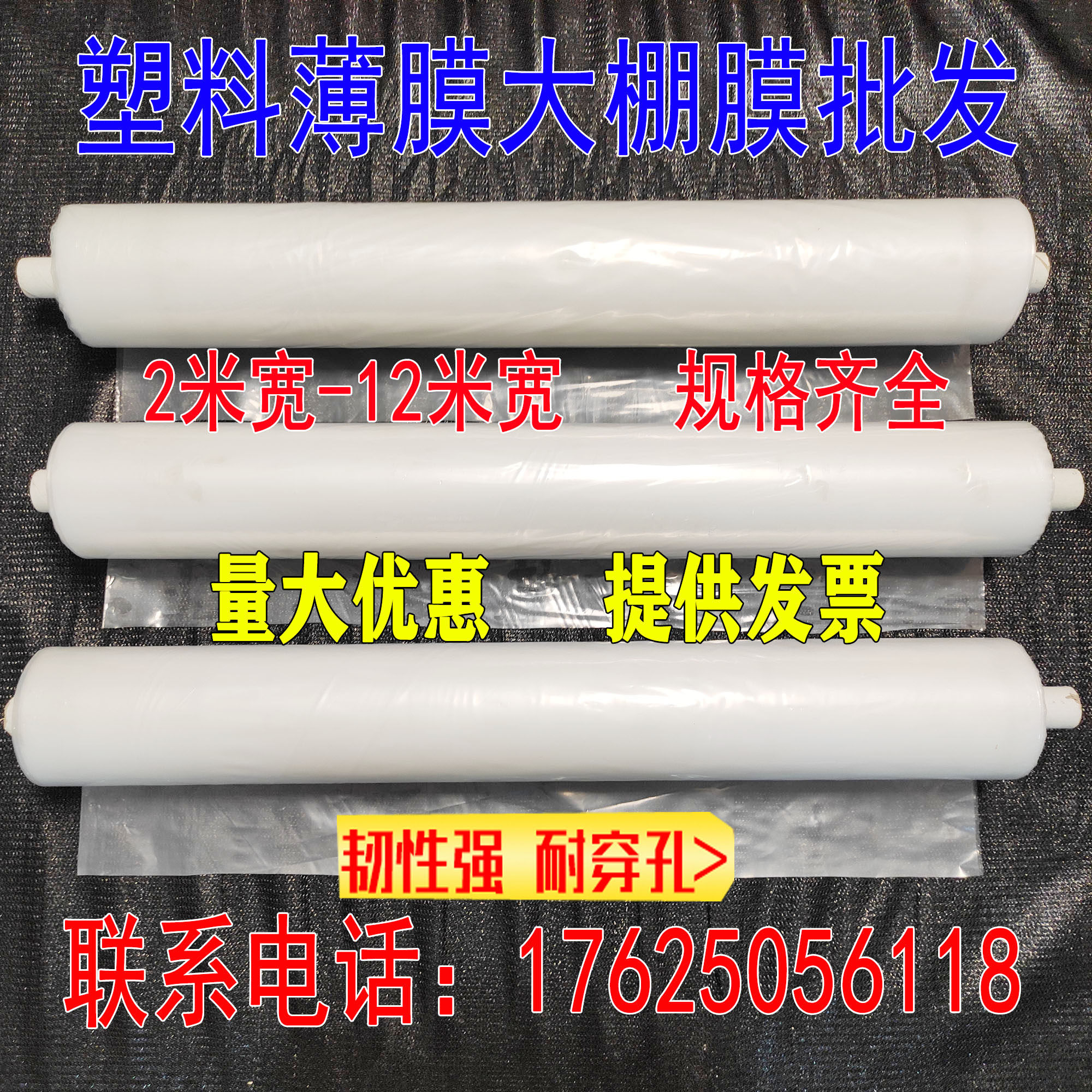 7 8 9 10 12米宽透明厚无滴膜大棚膜白塑料薄膜纸布农膜防水整卷