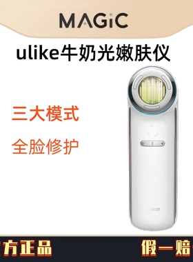 Jmoon极萌牛奶光cyeeclub嫩肤仪美白嘭弹滑嫩肌肤淡斑美白全效