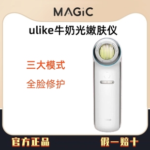 Jmoon极萌牛奶光cyeeclub嫩肤仪美白嘭弹滑嫩肌肤淡斑美白全效