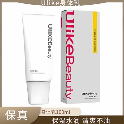 ulike身体乳山茶花滋润身体男女补水持久全身香体润肤乳保湿滋润