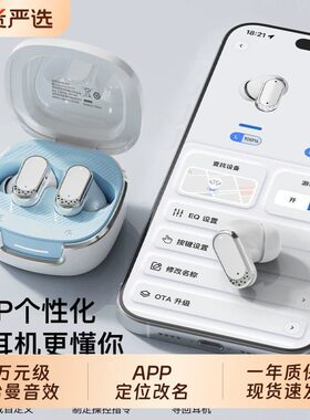 APP蓝牙入耳降噪低延迟长续航
