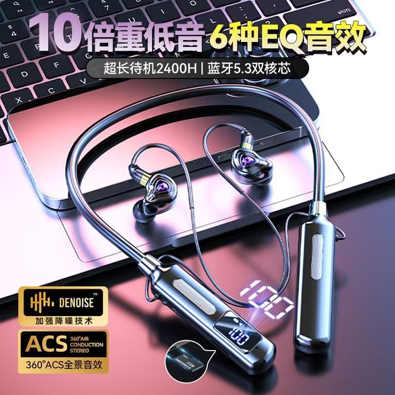 2026新款后挂运动挂脖蓝牙耳机超长续航大电量运动音乐重低音耳机