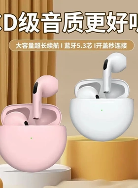 新款马卡龙Pro6蓝牙耳机无线立体声双耳TWS入耳式小六代蓝牙耳机