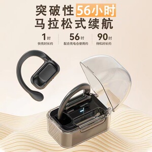 2025新款柏林挂耳式蓝牙耳机降噪开放式不入耳高音质超长续航
