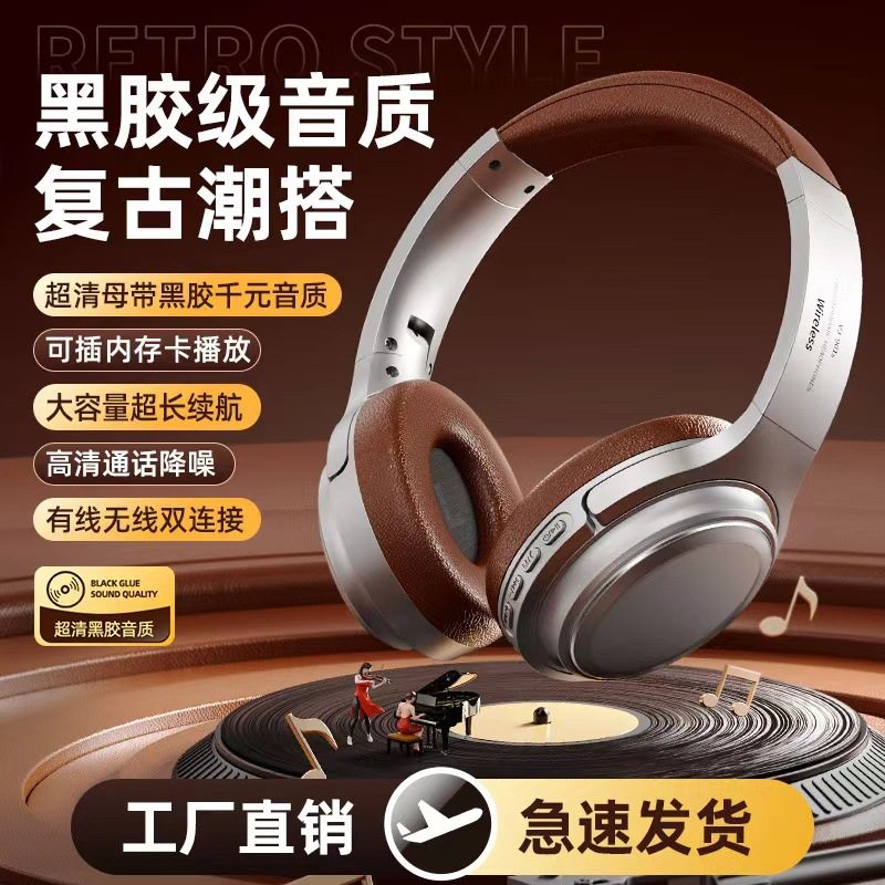 博主同款复古头戴式无线蓝牙耳机高颜值运动跑步 手机电脑通用