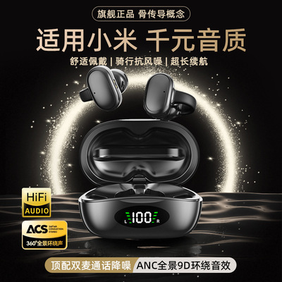 跨境爆款i113运动骨传导蓝牙耳机无线不入耳夹耳tws耳机跑步骑行